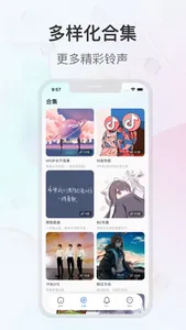 趣铃 -充电提示音来电铃声设置助手 screenshot 1