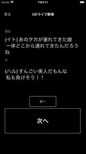 ことのはリモコン screenshot 1