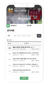 과천시노인복지관 screenshot 3