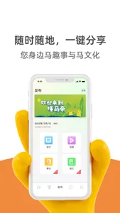 懂马帝-为美好生活加油 screenshot 1