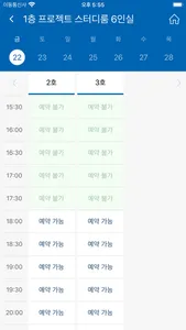 부산대도서관 좌석배정 PNU Place screenshot 6