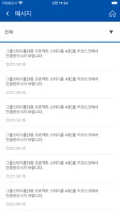 부산대도서관 좌석배정 PNU Place screenshot 7