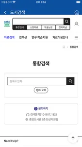 부산대도서관 좌석배정 PNU Place screenshot 8