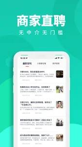 天天招聘-大学生在线兼职赚钱软件 screenshot 2