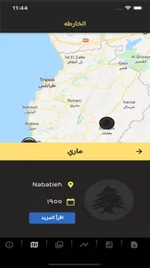 Lebanon Memory Map screenshot 0