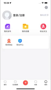 临港生活网 screenshot 1