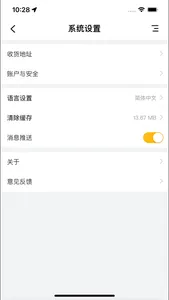 临港生活网 screenshot 2