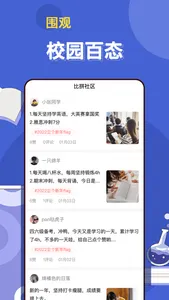 淘乐帮-线上自习和学习计时 screenshot 2