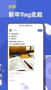 淘乐帮-线上自习和学习计时 screenshot 3