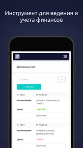 Цифра - аналитика производства screenshot 3