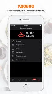 Sushi Club | Воронеж screenshot 1