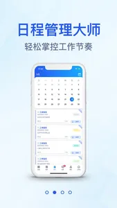 橡数云 screenshot 1