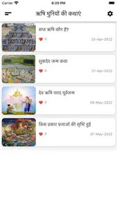 Hindi Dharmik Stories screenshot 1