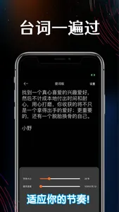 提词器-大师直播悬浮提词器爱提词 screenshot 3