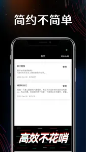 提词器-大师直播悬浮提词器爱提词 screenshot 4