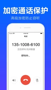 网络电话－铃铃网络电话软件 screenshot 1