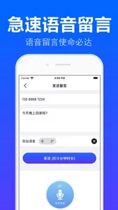 网络电话－铃铃网络电话软件 screenshot 2