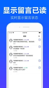 网络电话－铃铃网络电话软件 screenshot 3