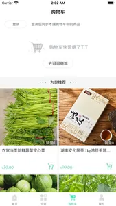 蔬果优选 screenshot 1