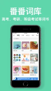 番番辞書 - 日语词典 screenshot 2