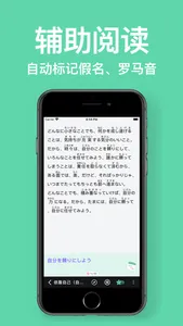 番番辞書 - 日语词典 screenshot 8