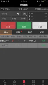 西南鼎富通 screenshot 4