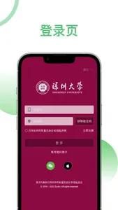 丽园通 screenshot 1