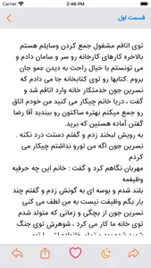 کافه رمان - Novels screenshot 2