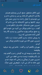 کافه رمان - Novels screenshot 5