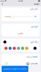 کافه رمان - Novels screenshot 6