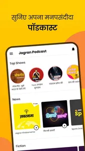 Jagran Podcast screenshot 0