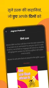 Jagran Podcast screenshot 1