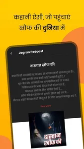 Jagran Podcast screenshot 2