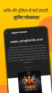 Jagran Podcast screenshot 4