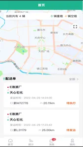 优能到站 screenshot 3