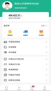 优能到站 screenshot 4