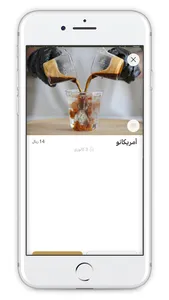 الركوة الذهبية | golden pot screenshot 3