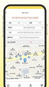 자립해냄 screenshot 4