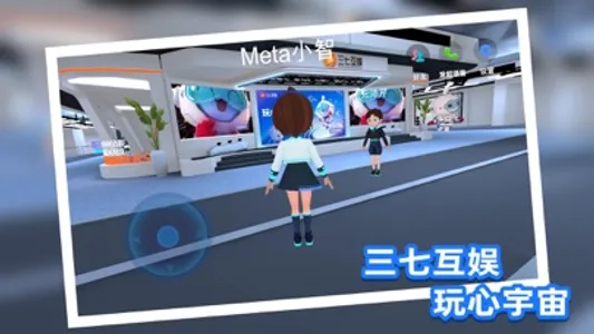 Meta彼岸 screenshot 2