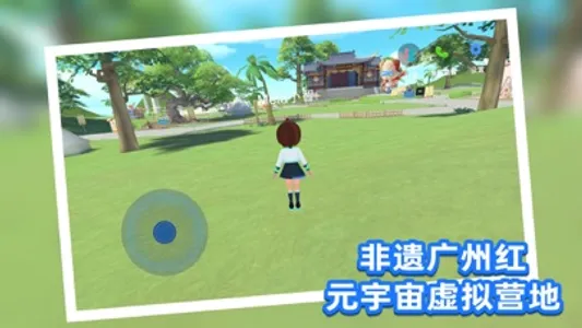 Meta彼岸 screenshot 3