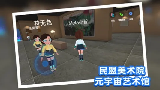 Meta彼岸 screenshot 4