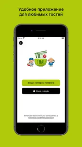 Viet’n’Thai screenshot 0