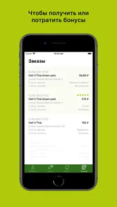 Viet’n’Thai screenshot 3