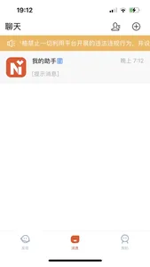 奈斯购 screenshot 2