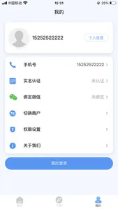 盼约商家端 screenshot 1