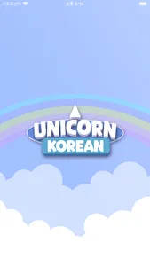 Unicorn Korean screenshot 0