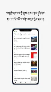 RFA Tibetan screenshot 1