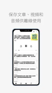 自由亞洲電台 screenshot 2