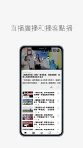 自由亞洲電台 screenshot 3