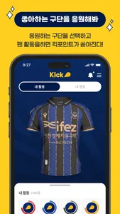 Kick - K리그 공식 앱 screenshot 1